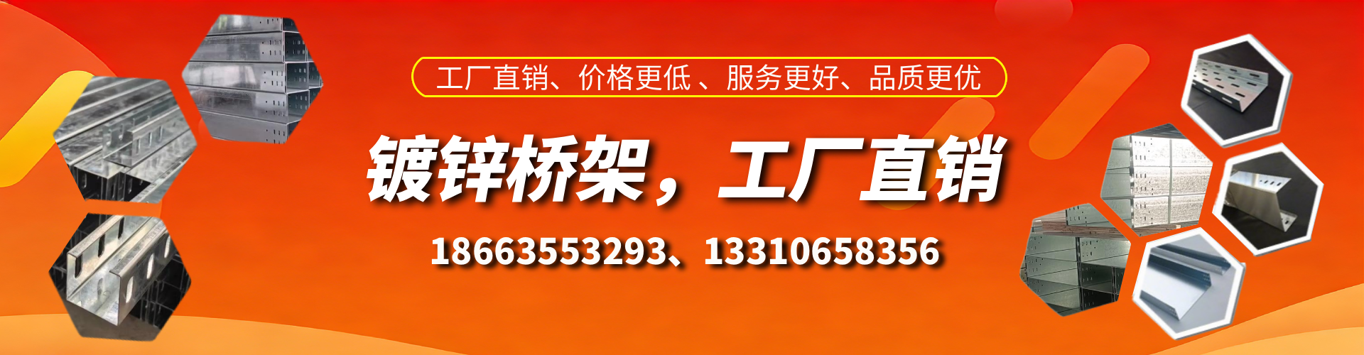 揭阳镀锌桥架厂家